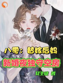 原书女主逃婚？我捡漏成人生赢家全集小说_任雪盛时砚完结版阅读-欧迈阅读网