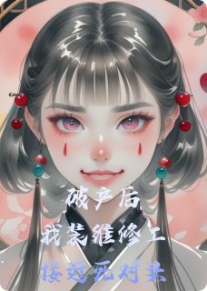 (全集-免费)破产后我装维修工接近死对头完本小说_沈聿白林晚全文免费阅读-欧迈阅读网