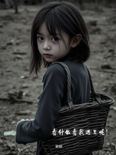 快手热推看什么看我逃荒呢！小说主角江南星江福宝在线阅读