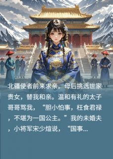 公主重生，这次皇帝换我来做宋少煊林如雪莫楚轩最新章节在线阅读