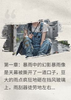 【蓄谋靠近你】小说在线阅读-蓄谋靠近你免费版目录阅读全文