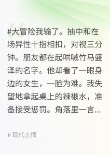 最完整版被竹马放弃后，和学神双向奔赴了热门连载小说