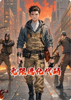 俞辰苏雨晴完整版无限进化代码全文最新阅读