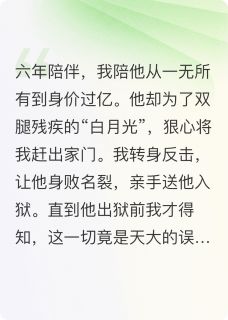 主角江川林晓晓小说完整版最新章节-报复前任后,我哭着求他复合免费阅读全文-欧迈阅读网