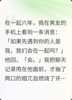 值得熬夜看完的别让我爱你了小说阅读