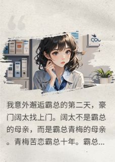 傅衡包倩倩包诗敏主角抖音小说豪门千金非要当我的替身在线阅读