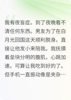 最完整版坏狗饲养指南热门连载小说