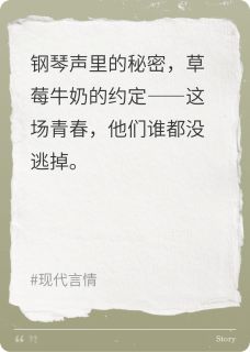 老书虫力荐草莓牛奶与薄荷雨免费无弹窗阅读-欧迈阅读网