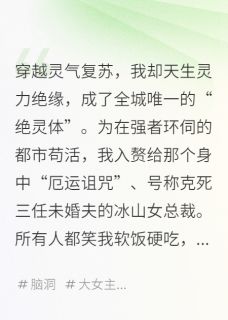 全本资源在线阅读入赘后，我和老婆的爱巢成了神域穆冰雪萧峰