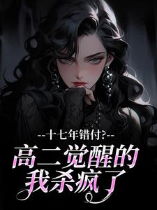 全章节小说暗恋的学霸不甜,换混子哥明恋人间天糖最新阅读