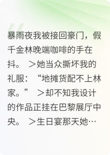 黎明不识我苏黎林晚林远山小说完整在线阅读-欧迈阅读网