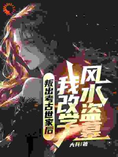 洛凌尘洛宏哲全本章节在线阅读大结局