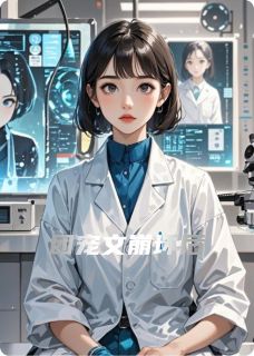 团宠文崩坏后小说祁念祁暖林若雪免费阅读