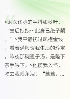 承欢殿:帝王骨全集小说_锦书赵烨完结版阅读