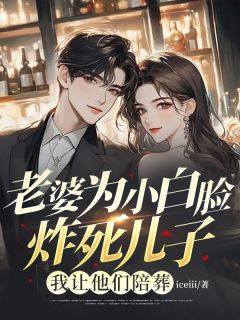 林晚程野iceiii小说全章节最新阅读-欧迈阅读网