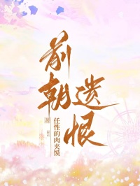 热门小说我是前朝最尊贵的公主完整版全文阅读-欧迈阅读网