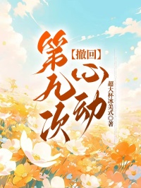 沈白璃季宸小说结局-欧迈阅读网