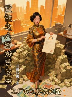 王凯林溪沈奕章节免费阅读