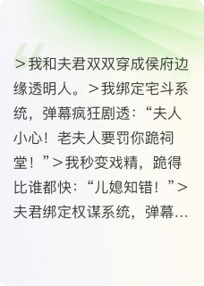 弹幕说我和夫君是怨种是什么小说苏妙沈晏全本免费阅读