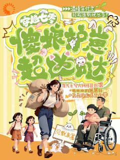 田春芽田战田心沉默8小说全章节最新阅读