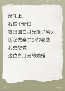 喜提归国白月光妯娌的吃瓜日常by羽十豆