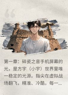 方宇林薇小说结局