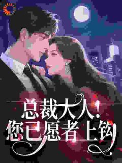 林溪冉顾衍霆全文小说最新章节阅读林溪冉顾衍霆