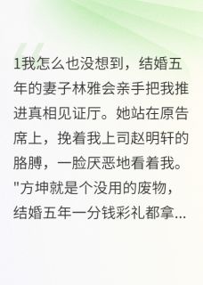 林雅张晓雯赵明轩章节免费阅读-欧迈阅读网