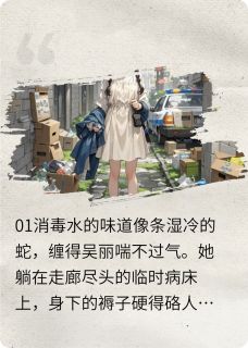 错位的暖阳by程莺程雪在线阅读