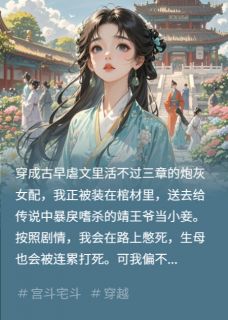 命中注定的那次相遇小说免费阅读 萧逸尘靖王林婉儿大结局完整版