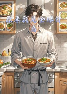 原来我是全球首富凌霄苏晚晴刘美兰小说完整在线阅读