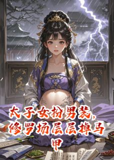 裴野夜寒霆慕封小说结局-欧迈阅读网