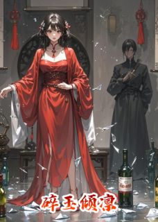 抖音小说【何烟南宫凛】全集免费版在线阅读-欧迈阅读网