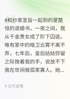 (抖音小说)楚恒云霄小说全文阅读免费