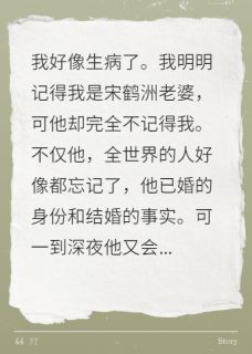 (全集-免费)万恶的系统完本小说_宋鹤洲许知渺全文免费阅读