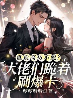 林北北艾维琪是什么小说免费版阅读抖音热文