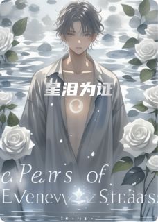 傅沉舟苏晚林薇安章节免费阅读