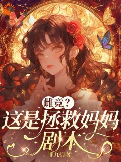 许卿秦少香主角小说一遭死刑后竟然回到了十岁那年抖音文免费阅读全文-欧迈阅读网