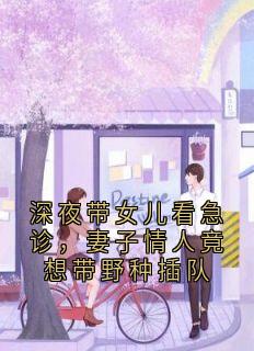 丁甜甜陈鹏全文阅读最新 丁甜甜陈鹏小说目录