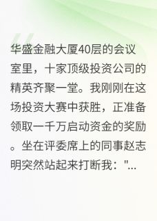 他的交易系统只认前女友苏婉赵志明韩峰小说_他的交易系统只认前女友完结版阅读-欧迈阅读网