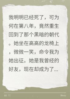 她是皇帝,却要我为她出征主角是楚明昭苏沐赵弘殷小说百度云全文完整版阅读