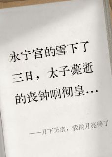 沈凝萧彻小说无广告阅读-欧迈阅读网