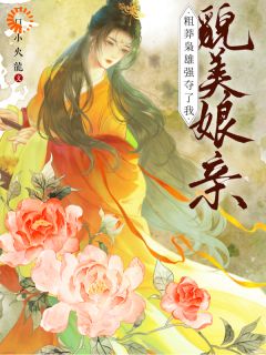 优质新书春风得意海棠红最新章节小说全文阅读