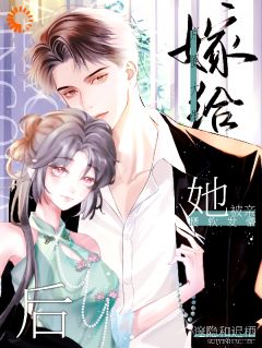 新上嫁给京圈大佬后,她被亲腰软发懵邃隐和迟栖小说免费阅读