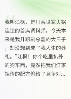 同事的出卖倒计时苏雅琪江天华林雨萱无广告在线阅读