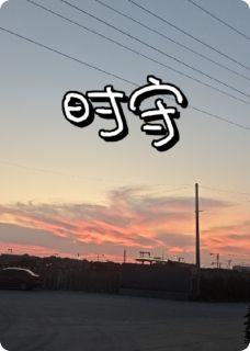 已经失心了写的小说时守小满陆时全文阅读-欧迈阅读网