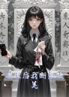 免费完结小说重生后我断亲独美陆柠秦湘无弹窗免费阅读