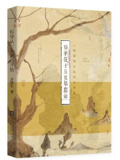 综穿从士兵突击开始(李元高城许三多)精彩小说目录阅读