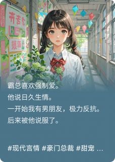 抖音萧淮祉路音希小说叫什么名字-欧迈阅读网