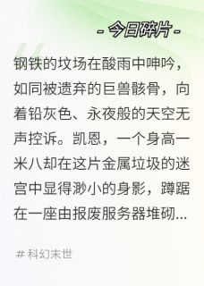 热门小说铁锈带上的幽蓝星火完整版全文阅读